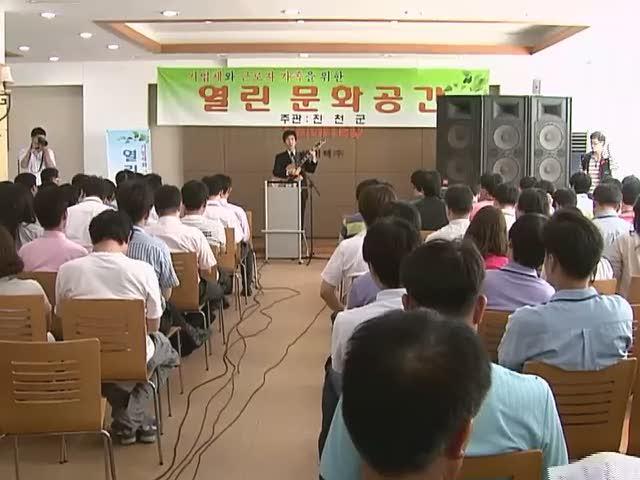 제2회 기업체와 근로자 가족을 위한 열린 문화 공간 썸네일 이미지